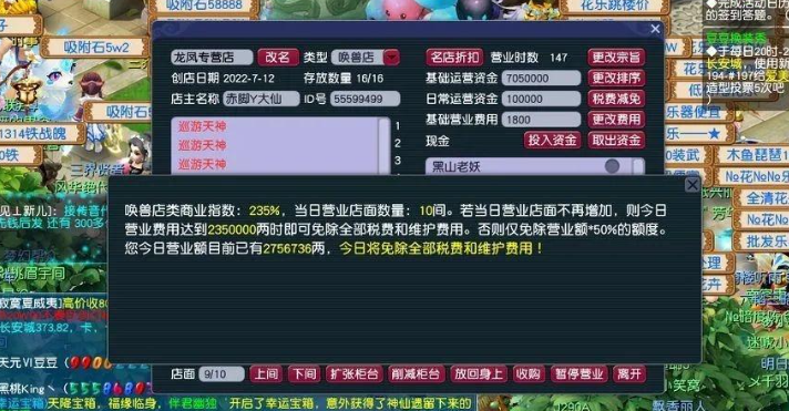 梦幻西游开宠物店卖什么合适