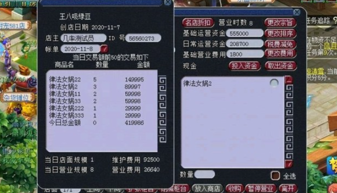 梦幻西游开宠物店卖什么合适