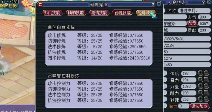 梦幻西游开宠物店卖什么合适