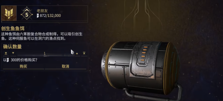 星际战甲创生鱼在哪抓