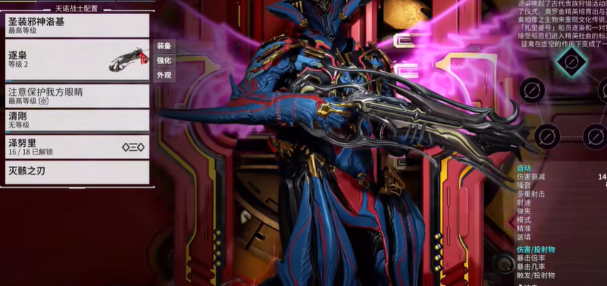 星际战甲逐枭灵化第三阶段怎么过
