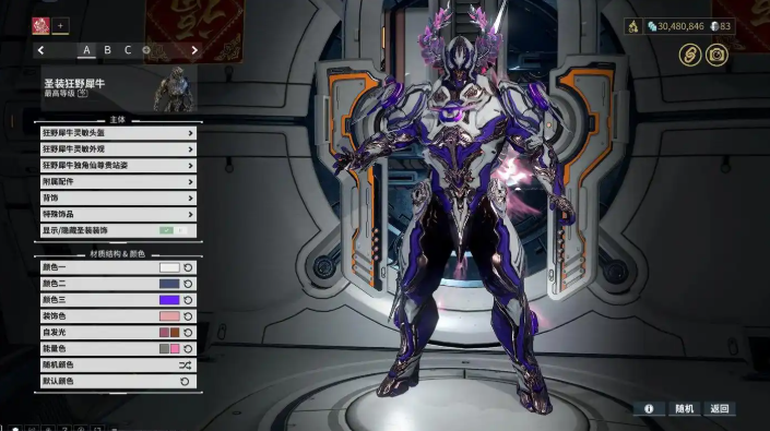 星际战甲做什么战甲好 星际战甲做什么战甲好