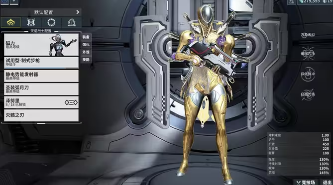 星际战甲做什么战甲好 星际战甲做什么战甲好