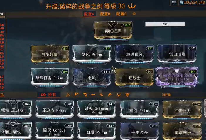 星际战甲完整战争之剑怎么样 星际战甲完整战争之剑怎么样