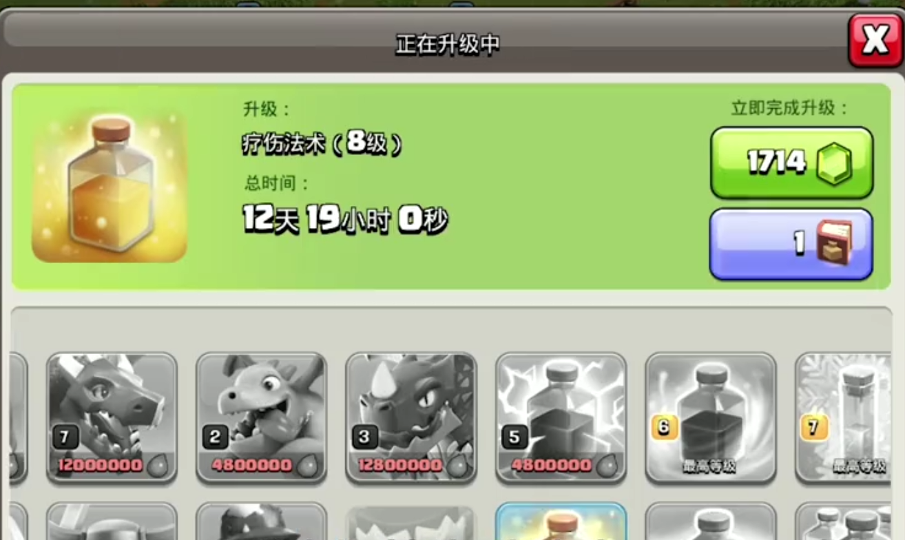 部落冲突哪个流最强