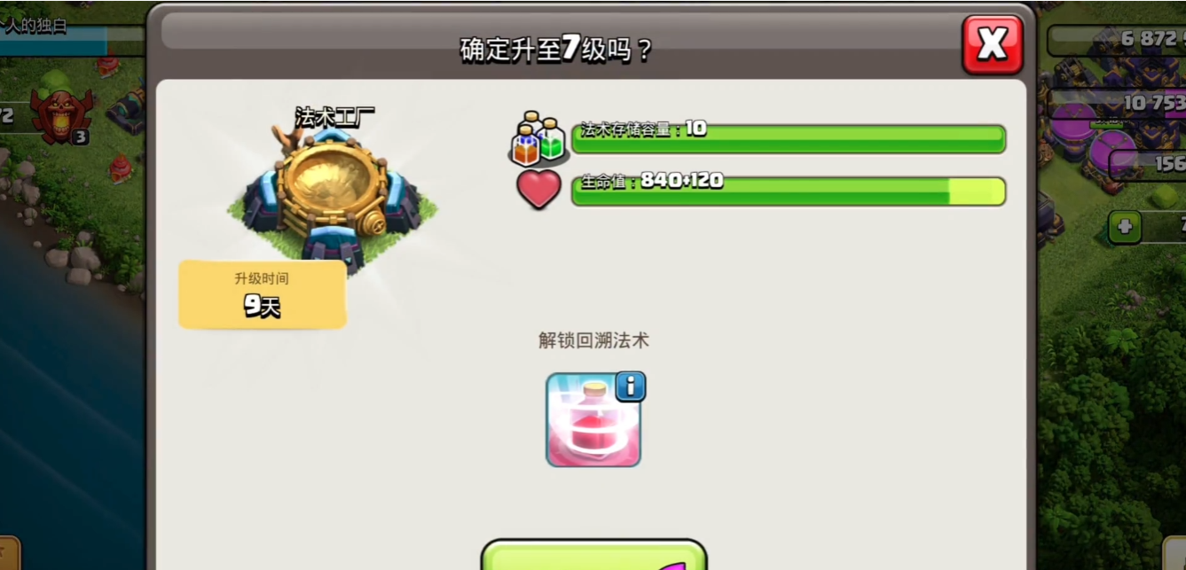 部落冲突哪个流最强