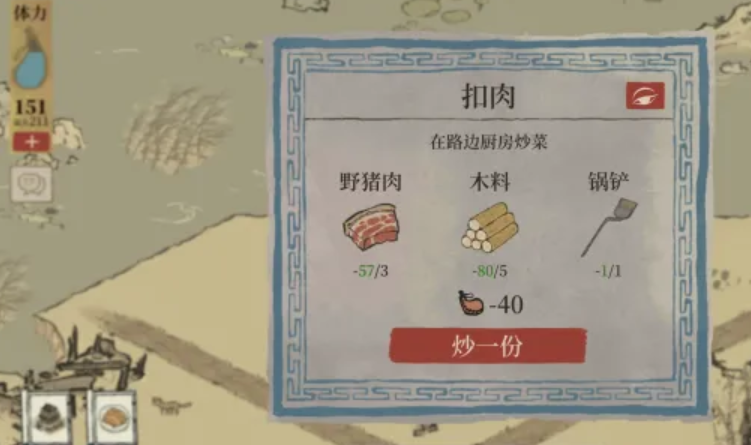 江南百景图去哪里找锅铲