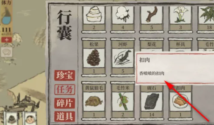 江南百景图去哪里找锅铲