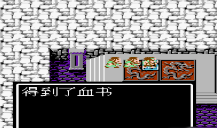 吞食天地2密室怎么过