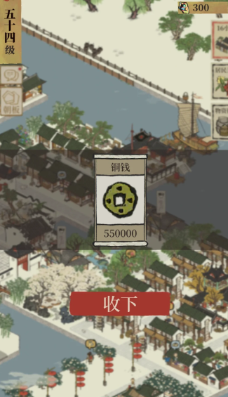 江南百景图如何加铜钱