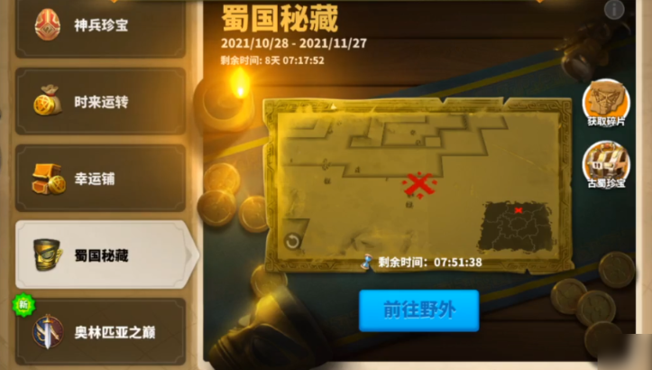 万国觉醒找到宝藏怎么取