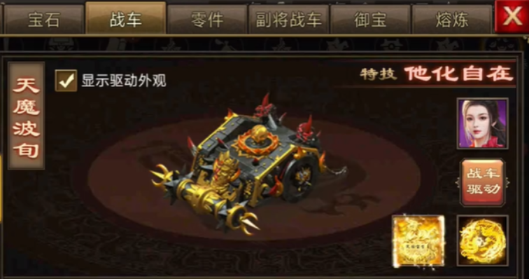 攻城掠地盔甲车怎么铸造 攻城掠地盔甲车怎么铸造