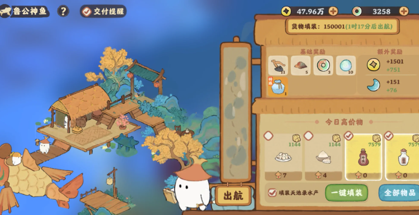 桃源深处有人家鲁班神鱼怎么玩