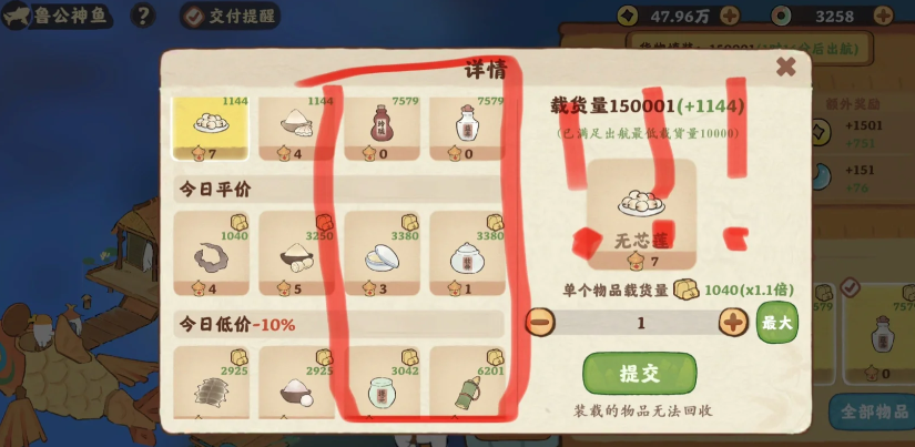 桃源深处有人家鲁班神鱼怎么玩