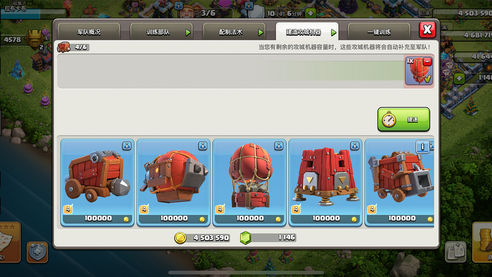 部落冲突科技升什么