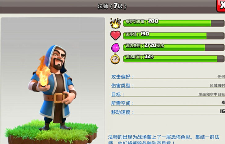 部落冲突如何部落战自动换阵