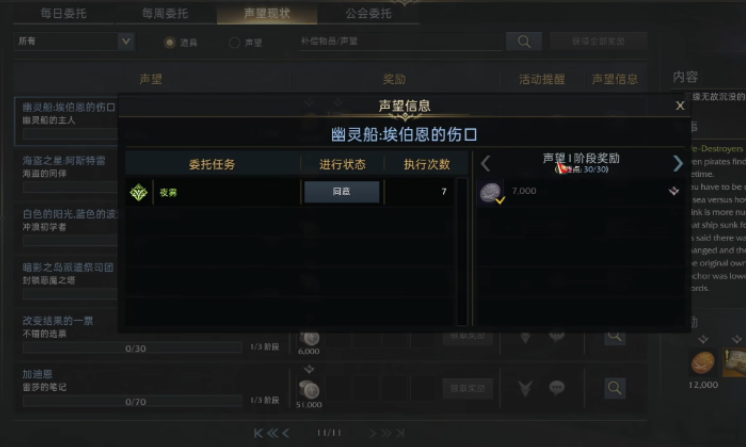 失落的方舟幽灵船怎么打过去