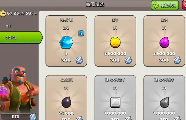 部落冲突矿石怎么拿