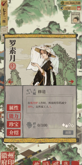 江南百景图梅花枝谁带