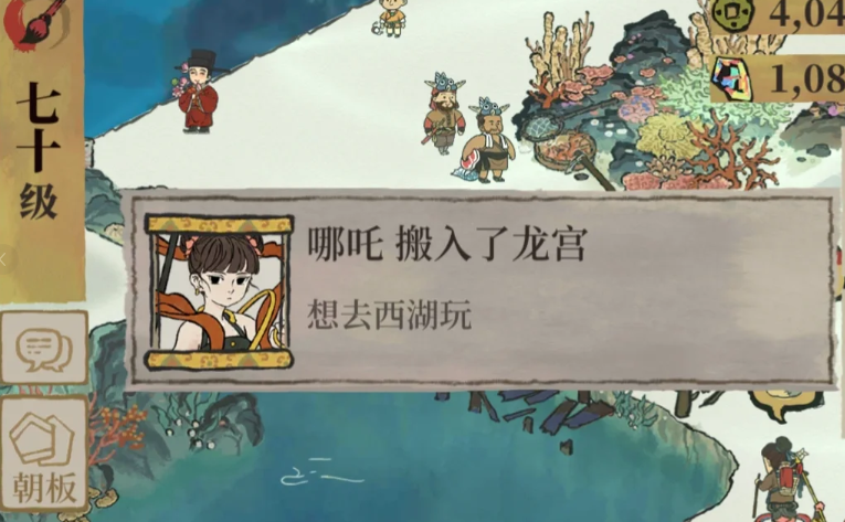 江南百景图哪吒怎么用