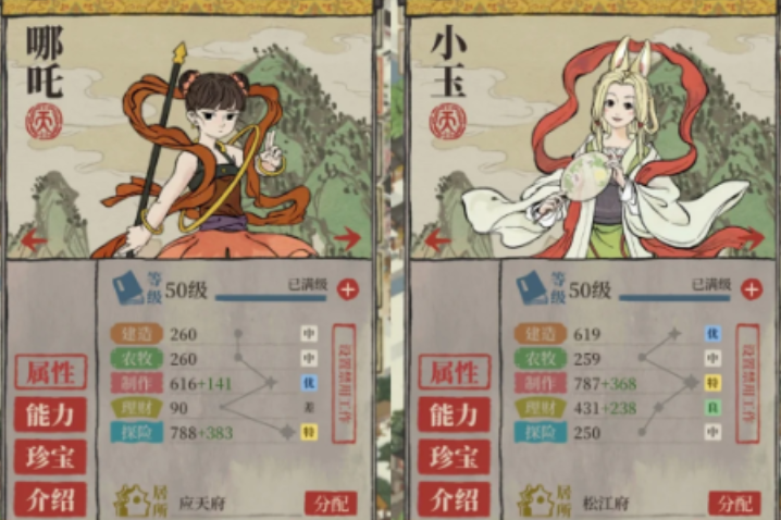 江南百景图哪吒怎么用