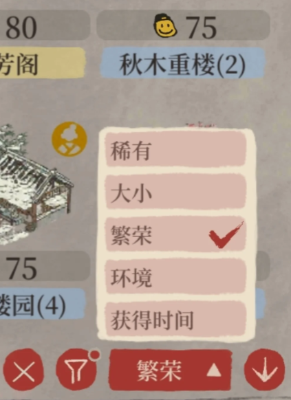 江南百景图繁荣怎么提升