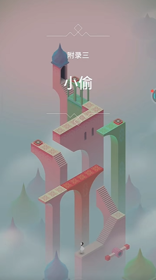 纪念碑谷怎么找帽子