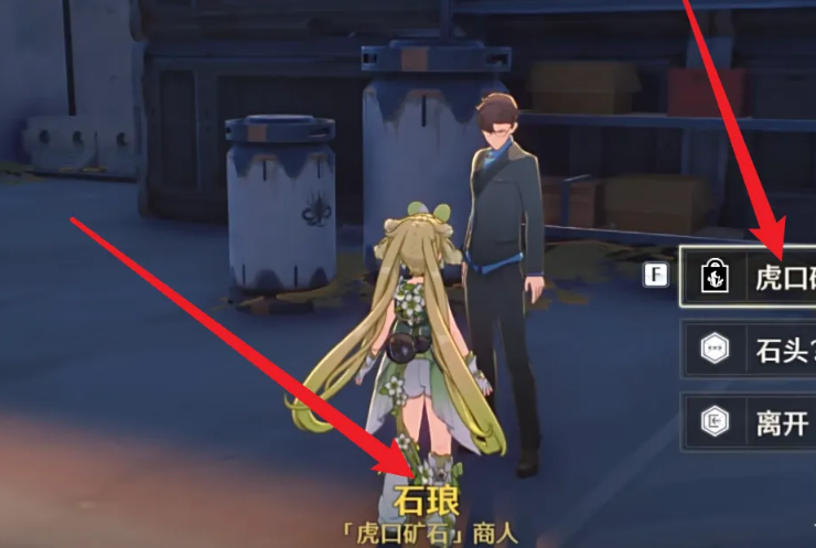 鸣潮矿石商店怎么开启