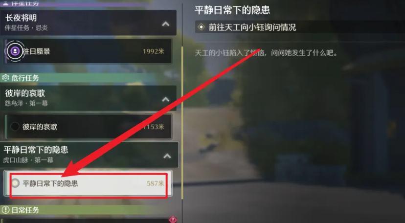 鸣潮矿石商店怎么开启