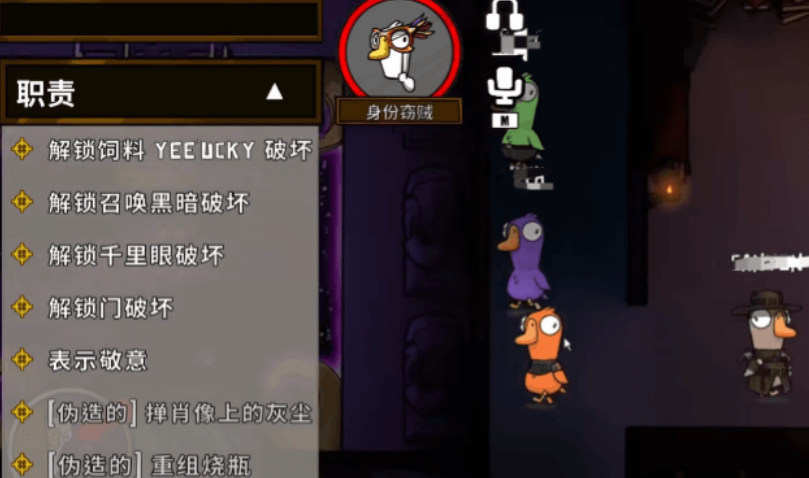 鹅鸭杀身份窃贼怎么玩