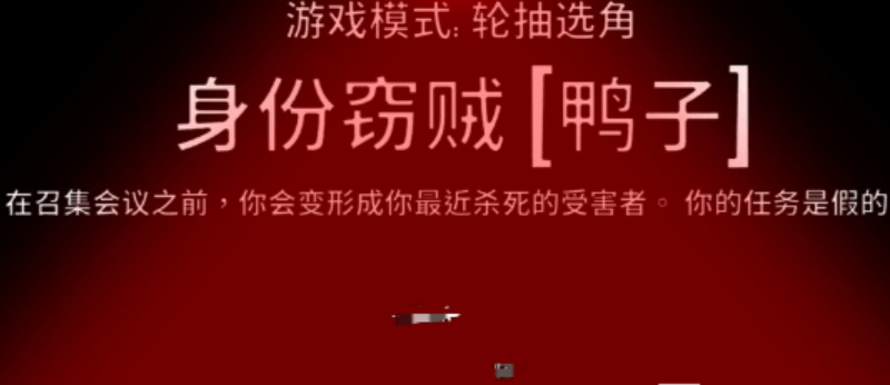 鹅鸭杀身份窃贼怎么玩