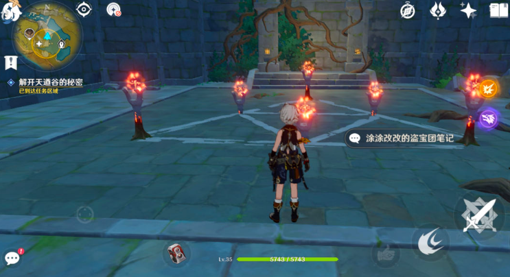 原神如何解开天遒谷的秘密