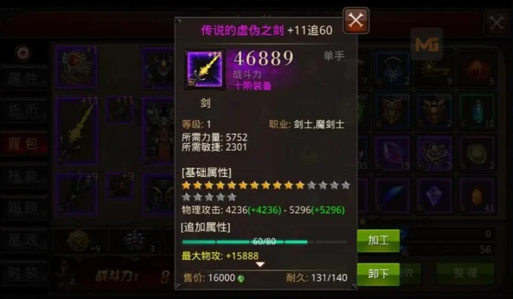 全民奇迹怎么附魔致命