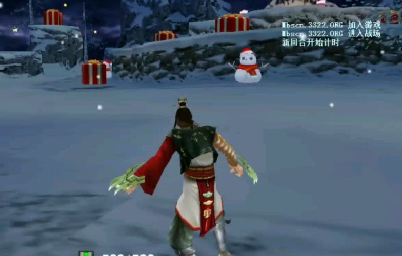 流星蝴蝶剑圣诞夜怎么过