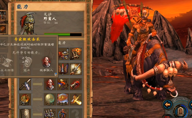 英雄无敌5野蛮人终极技能怎么用