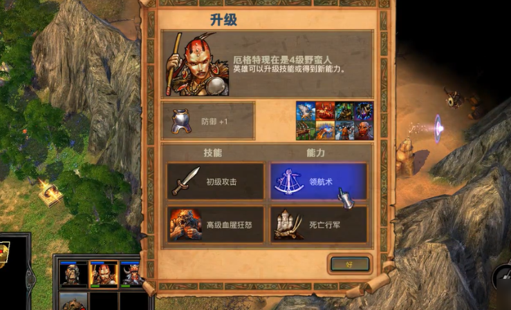 英雄无敌5野蛮人终极技能怎么用