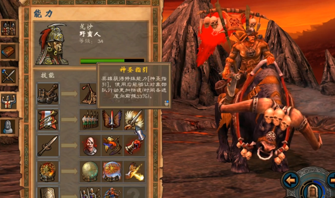 英雄无敌5野蛮人终极技能怎么用