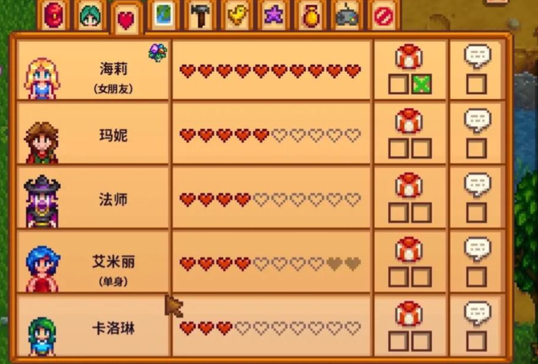 星露谷物语怎么触发海莉9心事件