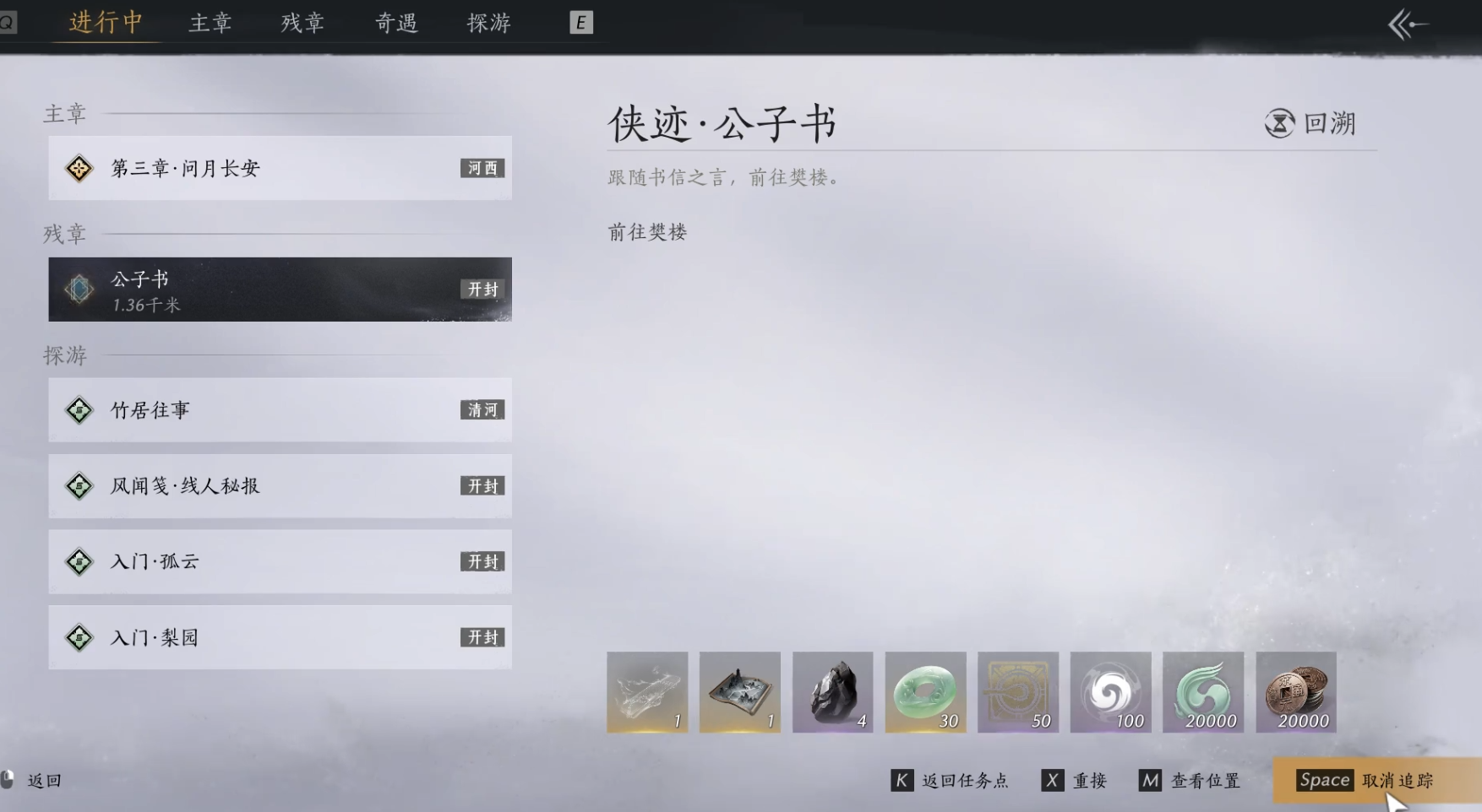 燕云十六声阴兵鬼门在哪