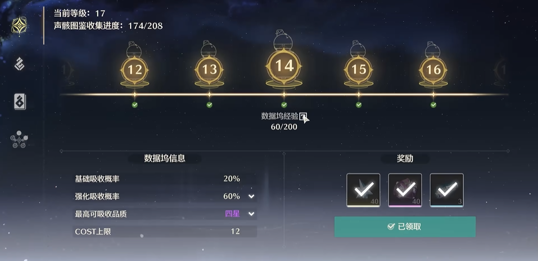 鸣潮新声骸怎么开启 鸣潮新声骸怎么开启