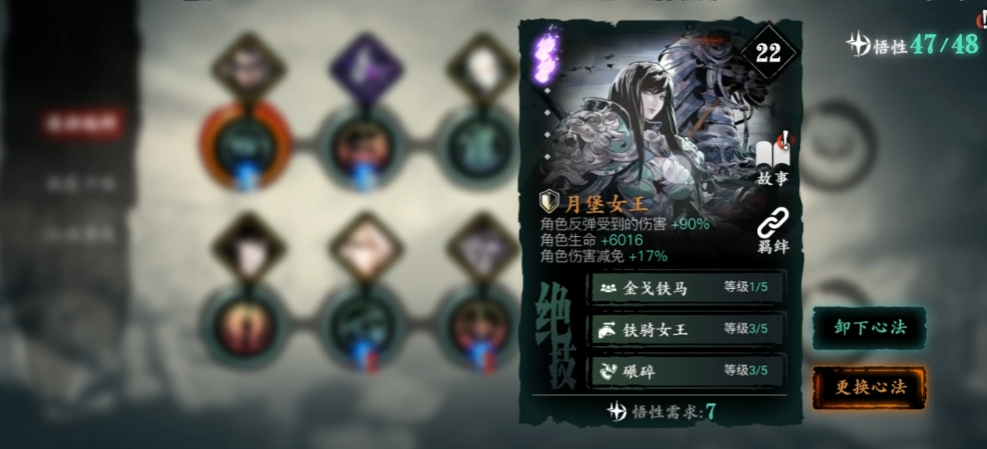 影之刃50级怎么搭配心法