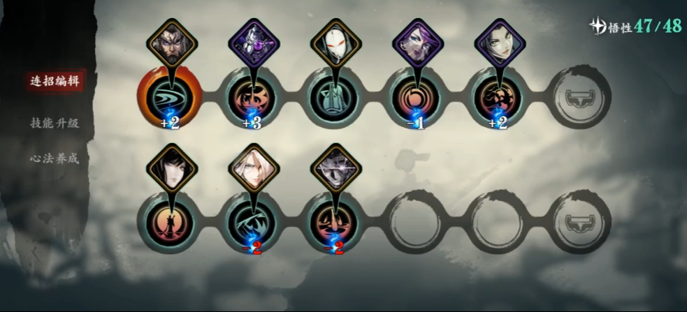 影之刃50级怎么搭配心法