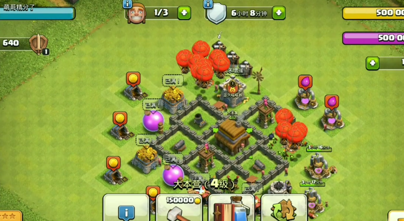 部落冲突王师怎么升级