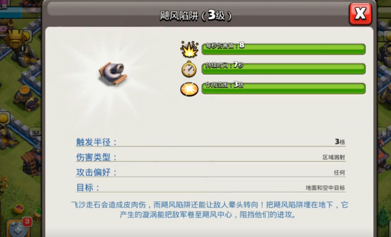 部落冲突惊魂现场在哪