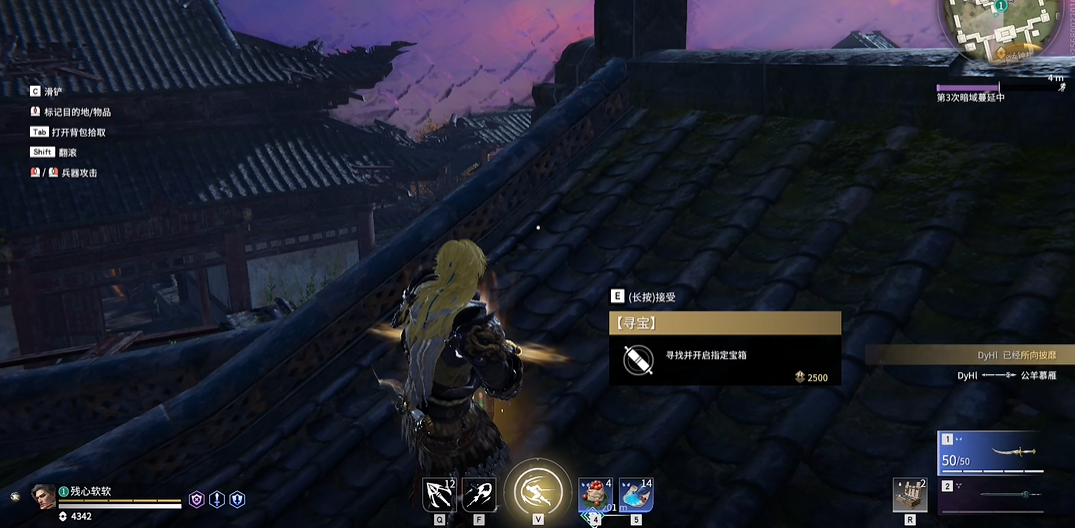 永劫无间游戏里任务怎么看