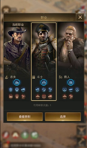 守望黎明哪个职业好