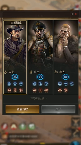 守望黎明哪个职业好