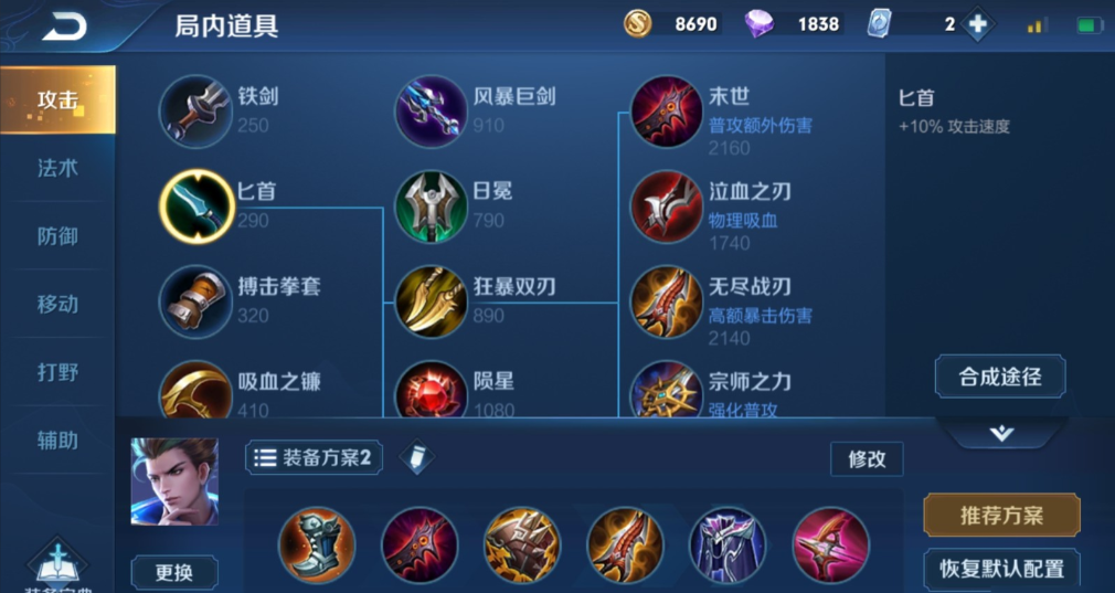 王者荣耀狄仁杰吸血出装怎么出