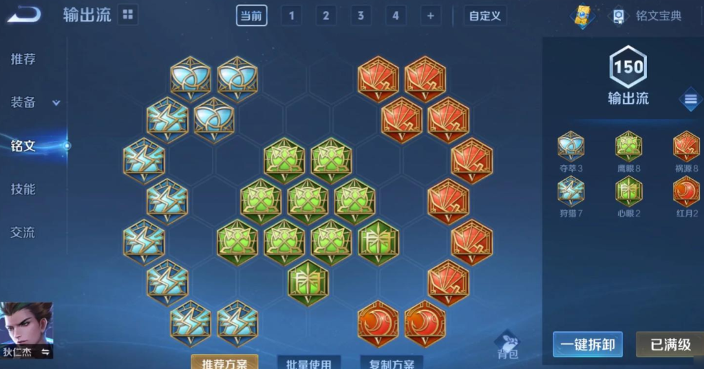 王者荣耀狄仁杰吸血出装怎么出