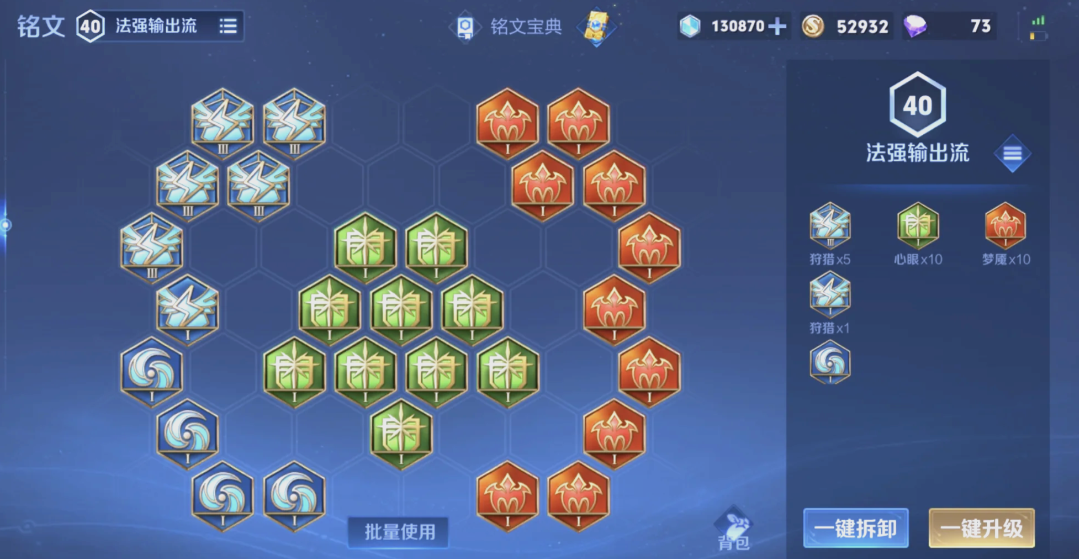 王者荣耀嬴政的出装铭文怎么搭配